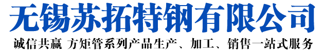 矩形管_方矩管_無縫矩形管_無縫方矩管_無縫方管廠家_方管廠